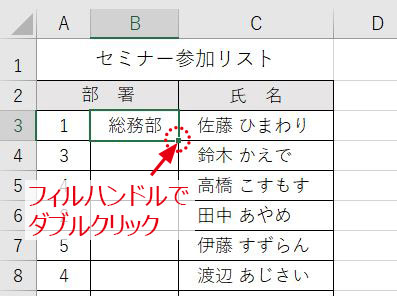 Excel_フィルハンドルダブルクリック