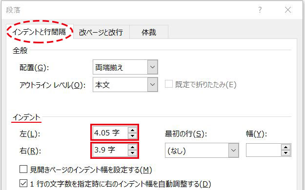 段落のインデント設定のやり方 マーカーの使い方 Word ですぎたまにぃー
