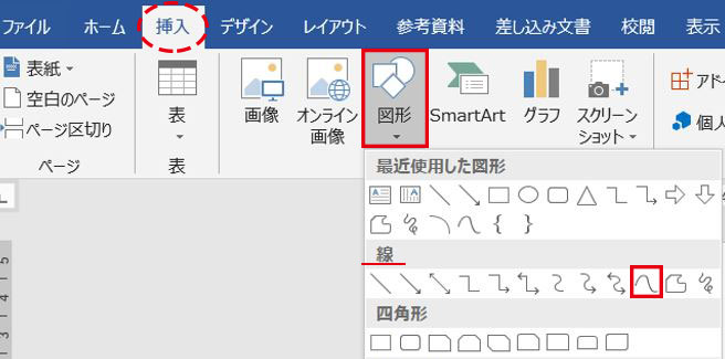 Word_図形の曲線