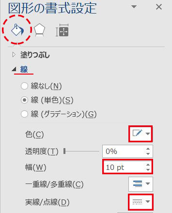 Word_水平線路設定上