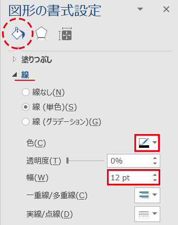 Word_水平線路設定下