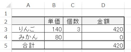 Excel_りんごゴールシーク前