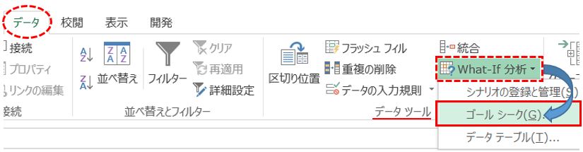 Excel_3ゴールシークボタン