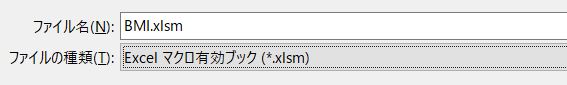 Excel_マクロ有効ブック