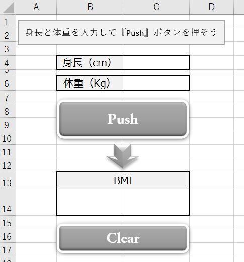 Excel_マクロ完成