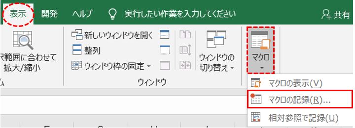 Excel_マクロボタン