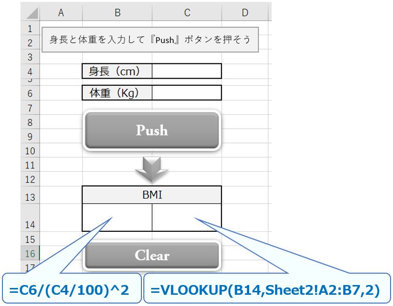 Excel_マクロ計算式