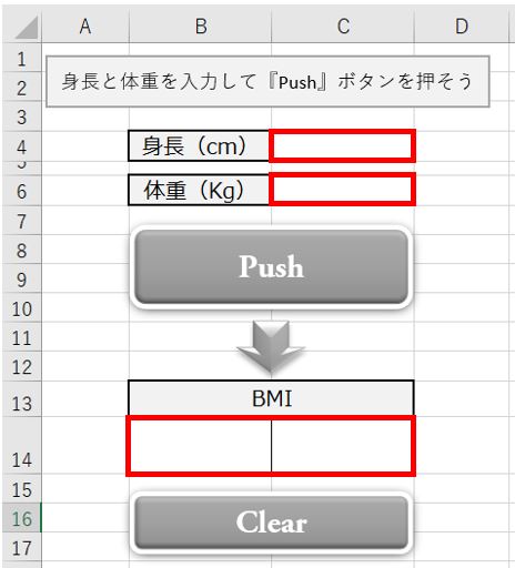 Excel_7データのクリア