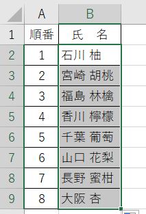 Excel_12オートフィル後