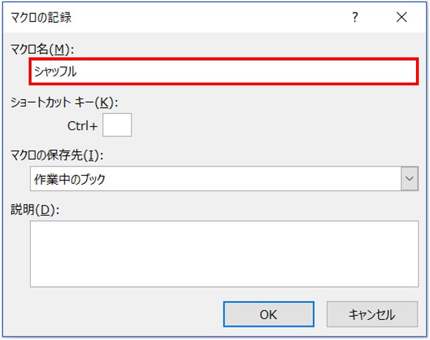 Excel_13マクロ名