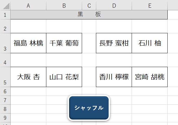 Excel_2RAND完成2