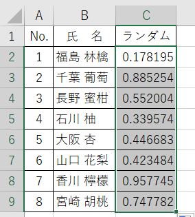 Excel_6オートフィル後