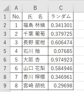 Excel_7F9で更新