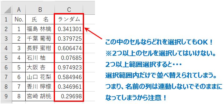 Excel_8r並べ替え選択