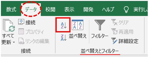 Excel_9昇順ボタン