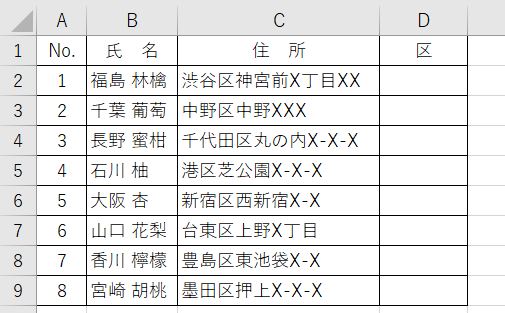 Excel_4LEFTバラバラな場合1