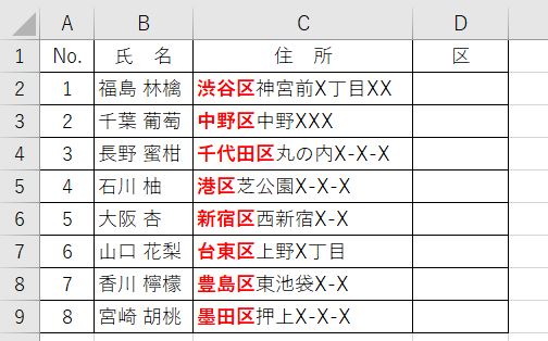 Excel_5LEFTバラバラな場合2