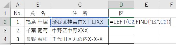 Excel_6LEFTバラバラな場合3