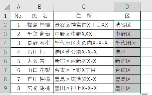 Excel_7LEFTバラバラな場合4