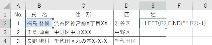 Excel_9LEFT空白左2