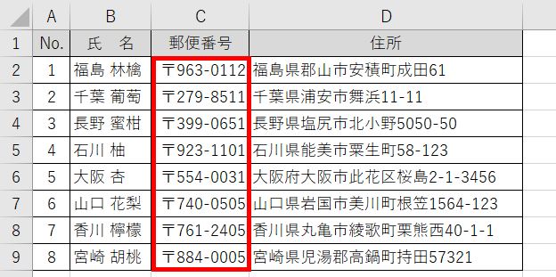 Excel_1郵便マーク完成