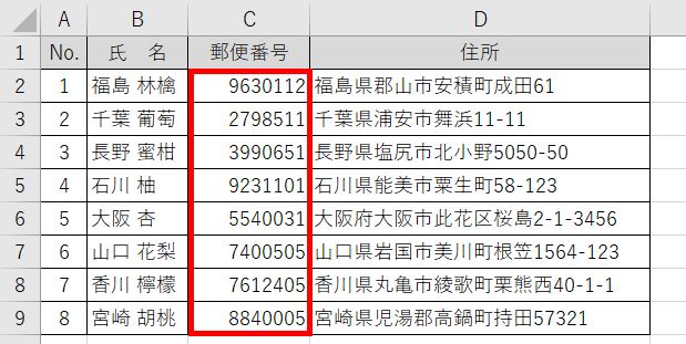 Excel_2郵便マーク数字のみ