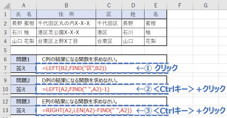 Excel_セルの複数選択