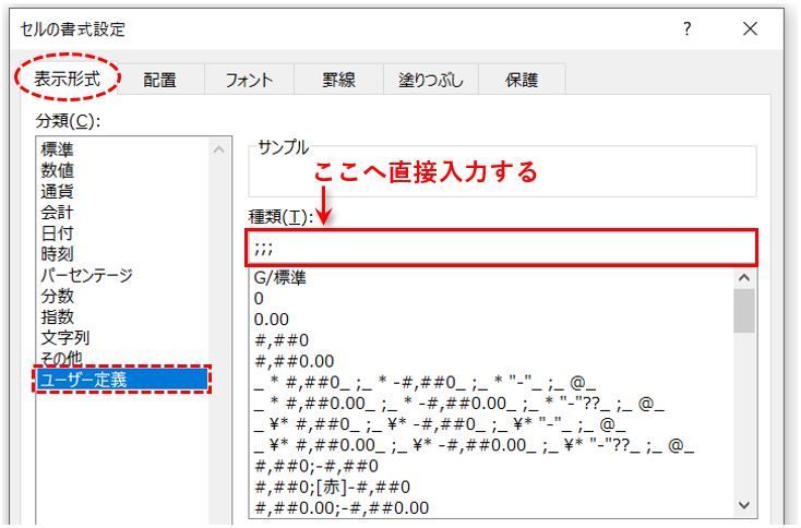 Excel_hidden4セルの書式設定