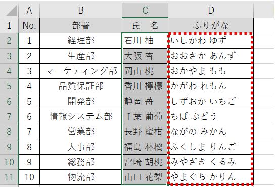 ひらがなに変換