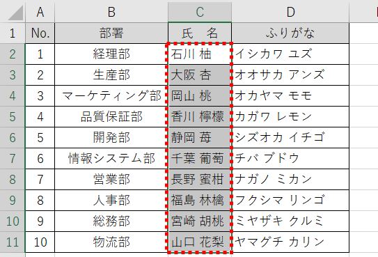 ふりがな範囲選択