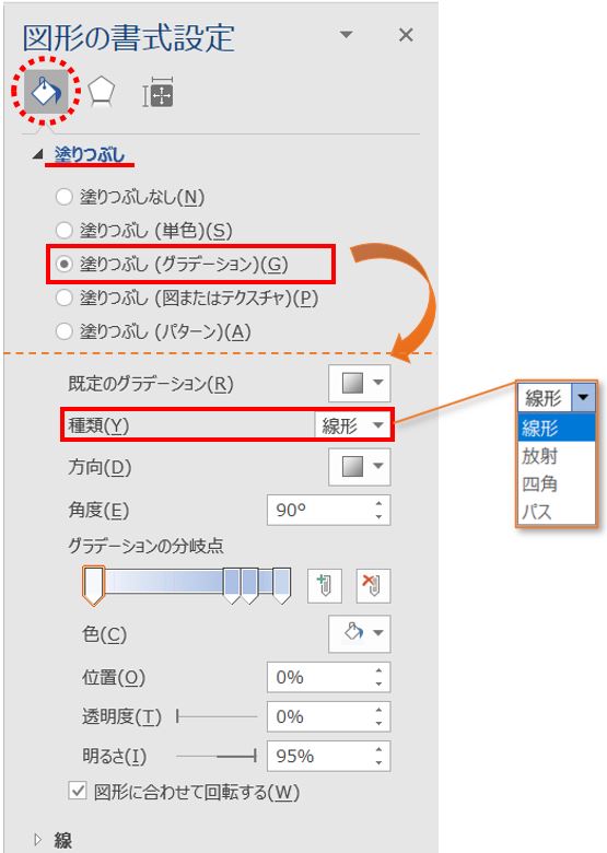 グラデーションでゴールド 金色 を作る Word ですぎたまにぃー