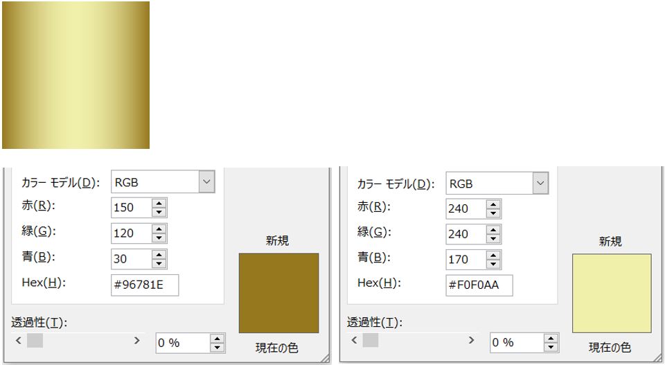 ゴールドのRGBカラーコード1