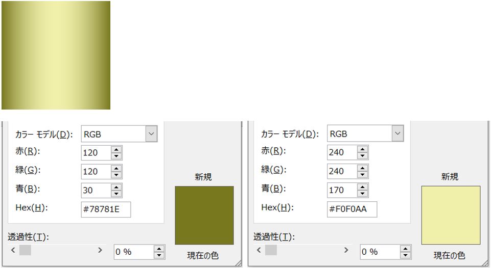 ゴールドのRGBカラーコード2