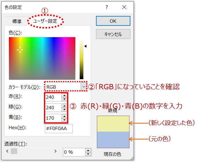 ゴールドの薄い色のRGB