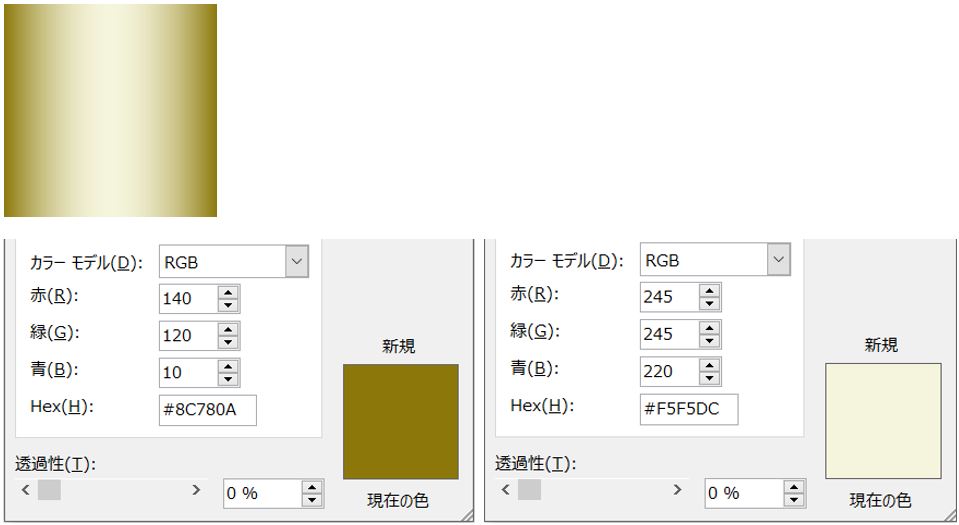 グラデーションでゴールド 金色 を作る Word ですぎたまにぃー