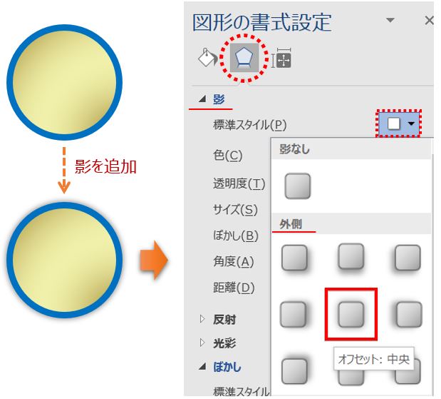 影を追加