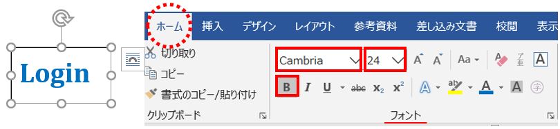 テキストボックスの書式