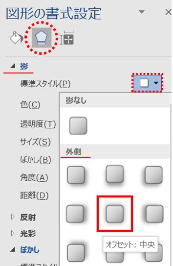 影の設定