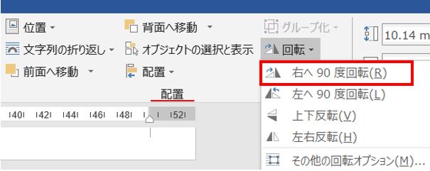 図形の回転