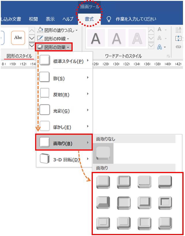 スタイリッシュなアイコン ボタン の簡単な作り方 Word Excel Pp ですぎたまにぃー