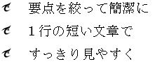 行頭文字を画像で完成