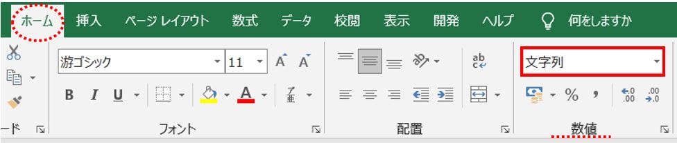 表示形式を文字列へ