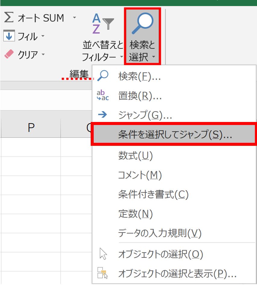 検索と選択ボタン