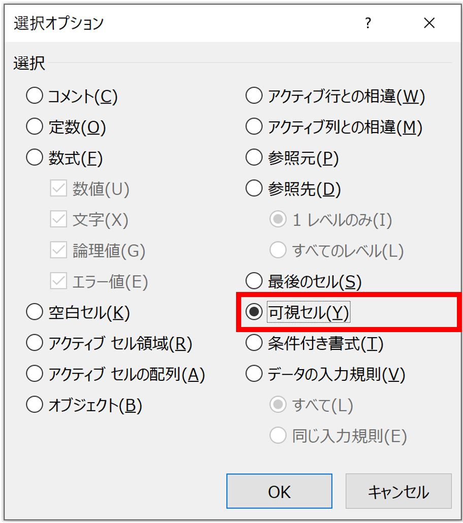 選択オプションダイアログボックス