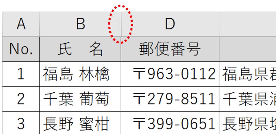 列非表示の編集記号