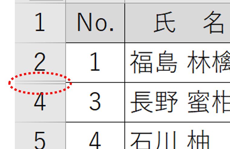 行番号非表示の編集記号