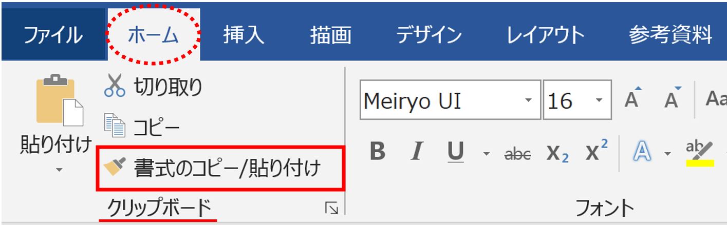 書式のコピーボタン