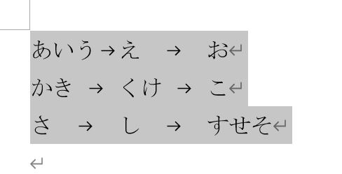 文字列選択