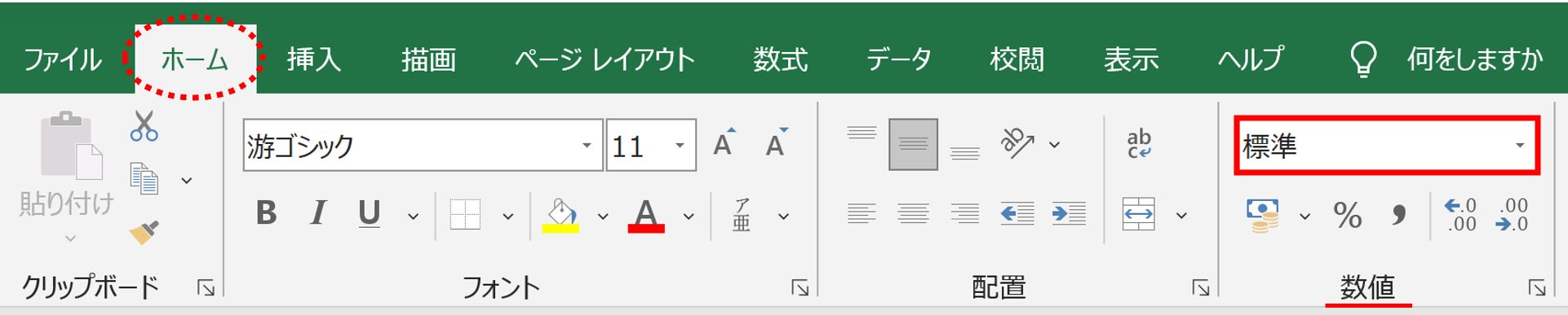 表示形式ボタン