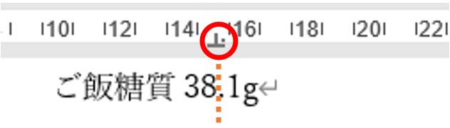 小数点揃えタブ結果